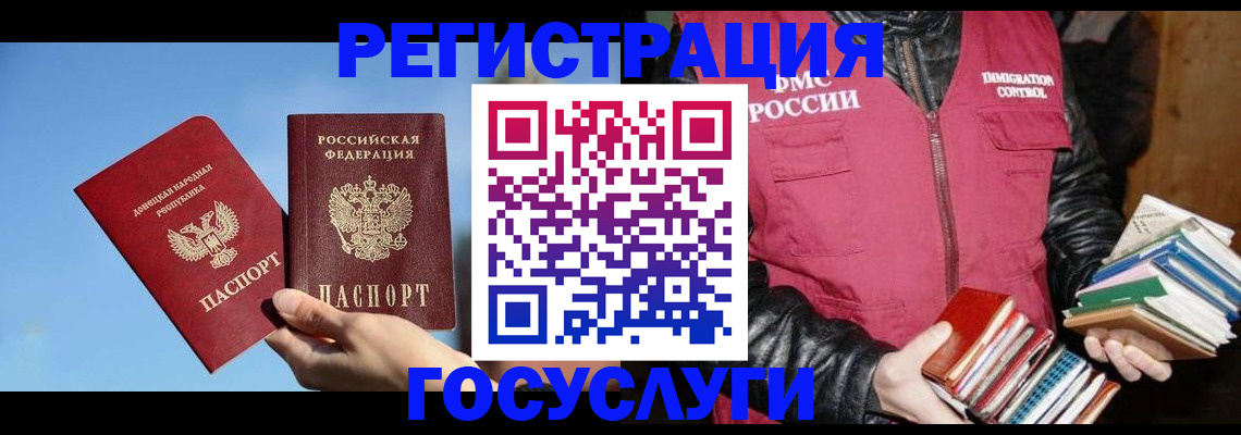 прописка для кредита в Заволжске