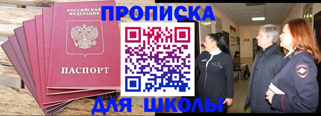 временная регистрация надежно в Заволжске