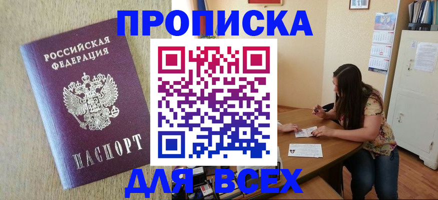 временная регистрация адрес в Заволжске