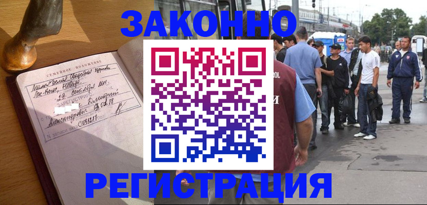 временная регистрация гарантия в Заволжске