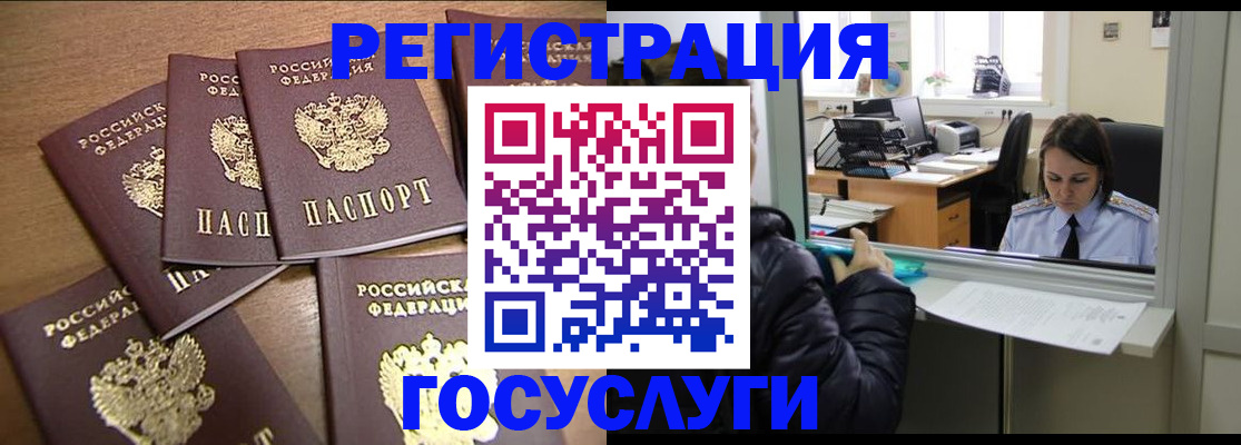 временная регистрация поиск в Заволжске